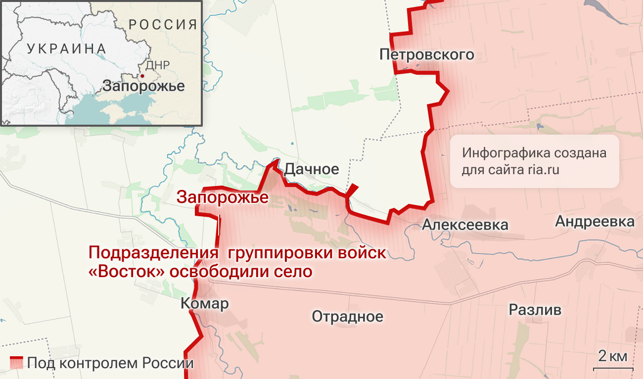 Подразделения группировки войск Восток освободили Запорожье в ДНР Подразделения группировки войск Восток освободили Запорожье в ДНР