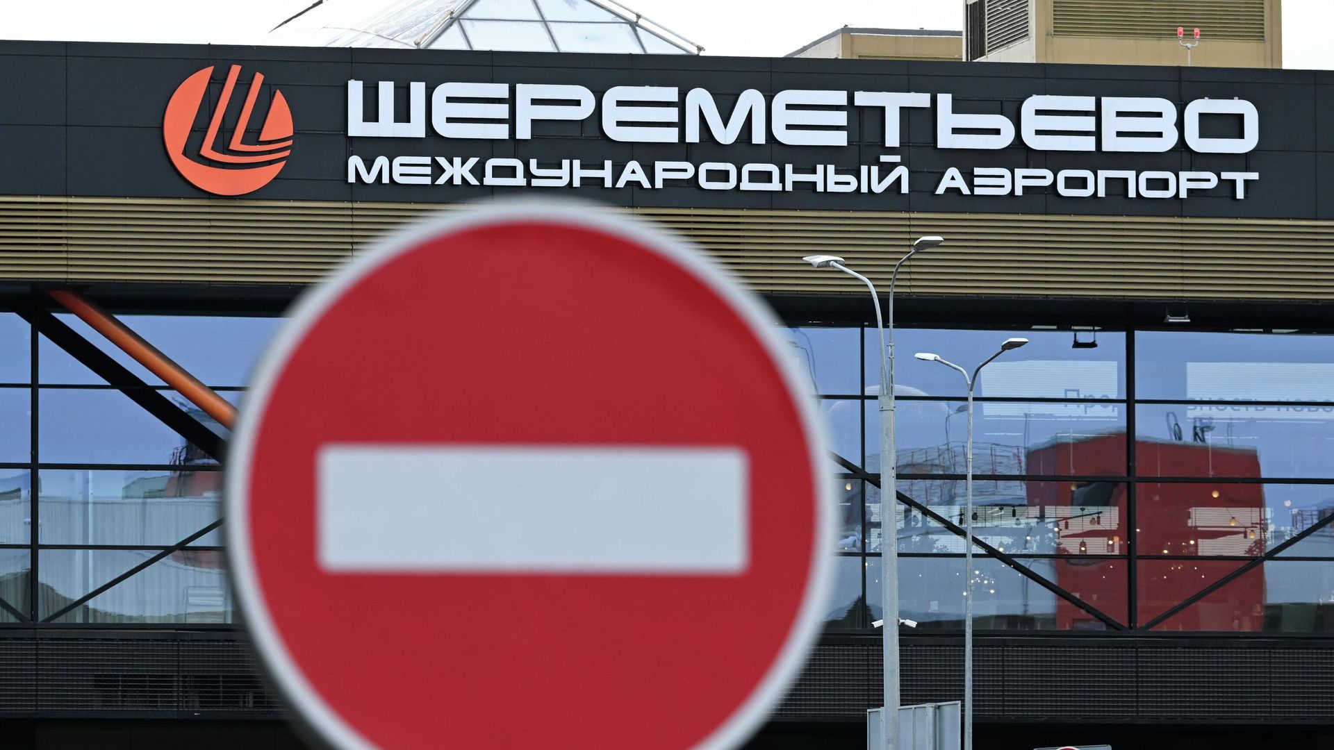 Здание международного аэропорта Шереметьево Здание международного аэропорта Шереметьево - РИА Новости, 1920, 25.06.2025