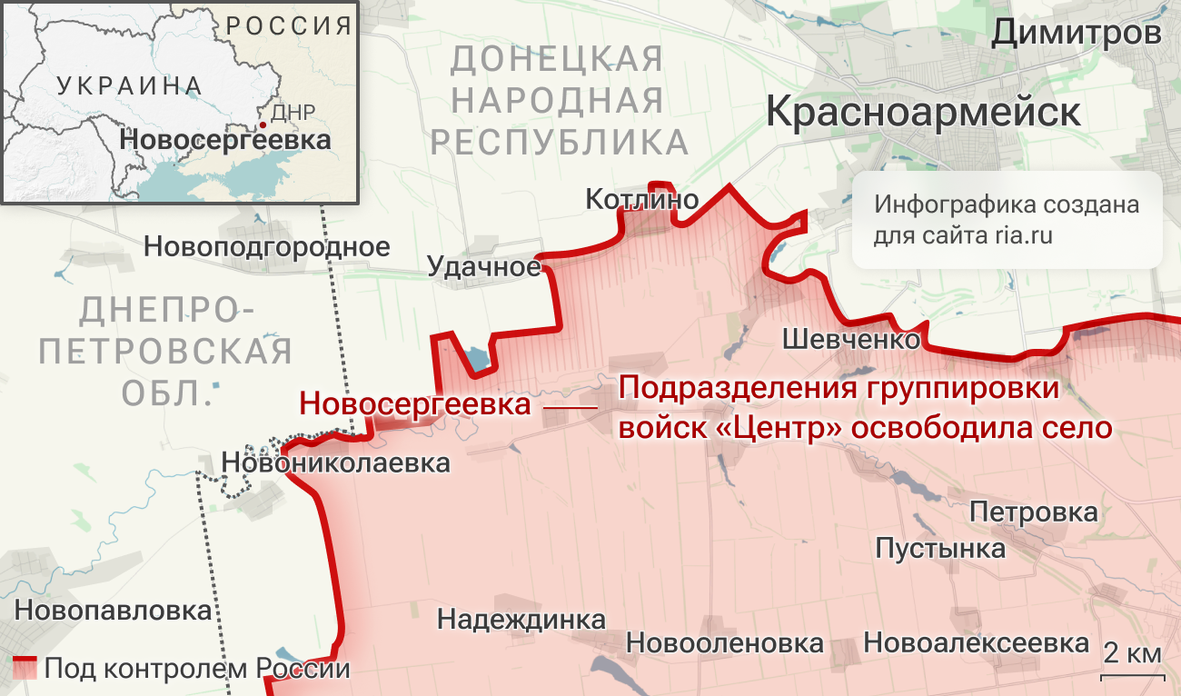 Подразделения группировки войск Центр освободили Новосергеевку в ДНР Подразделения группировки войск Центр освободили Новосергеевку в ДНР