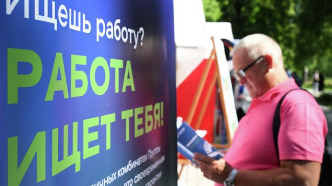 Стенд Работы России