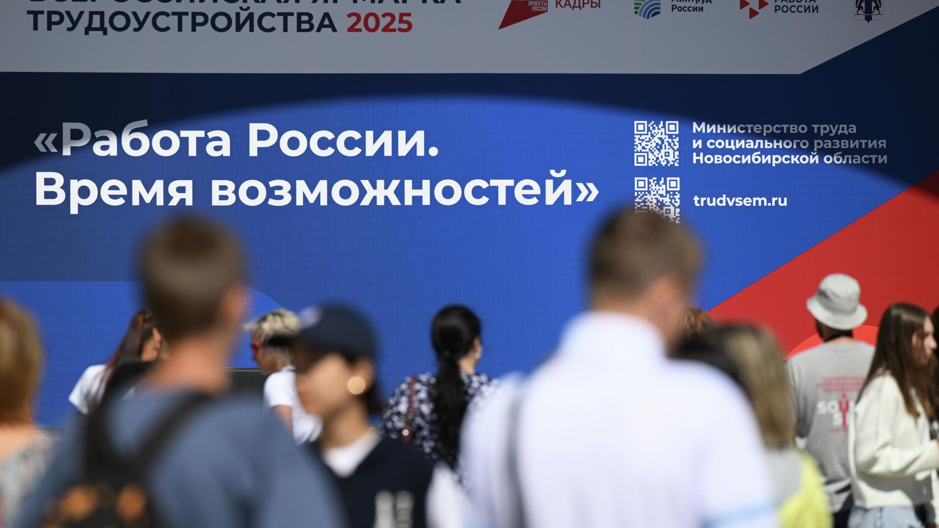 Посетители на ярмарке трудоустройства Работа России. Время возможностей Посетители на ярмарке трудоустройства Работа России. Время возможностей - РИА Новости, 1920, 01.10.2025