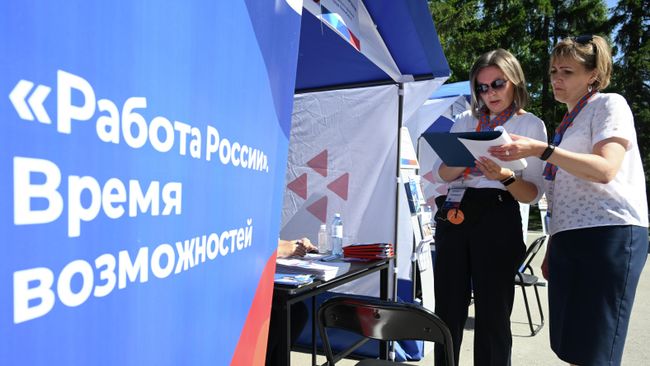 Карьерные консультанты на ярмарке трудоустройства Работа России. Время возможностей