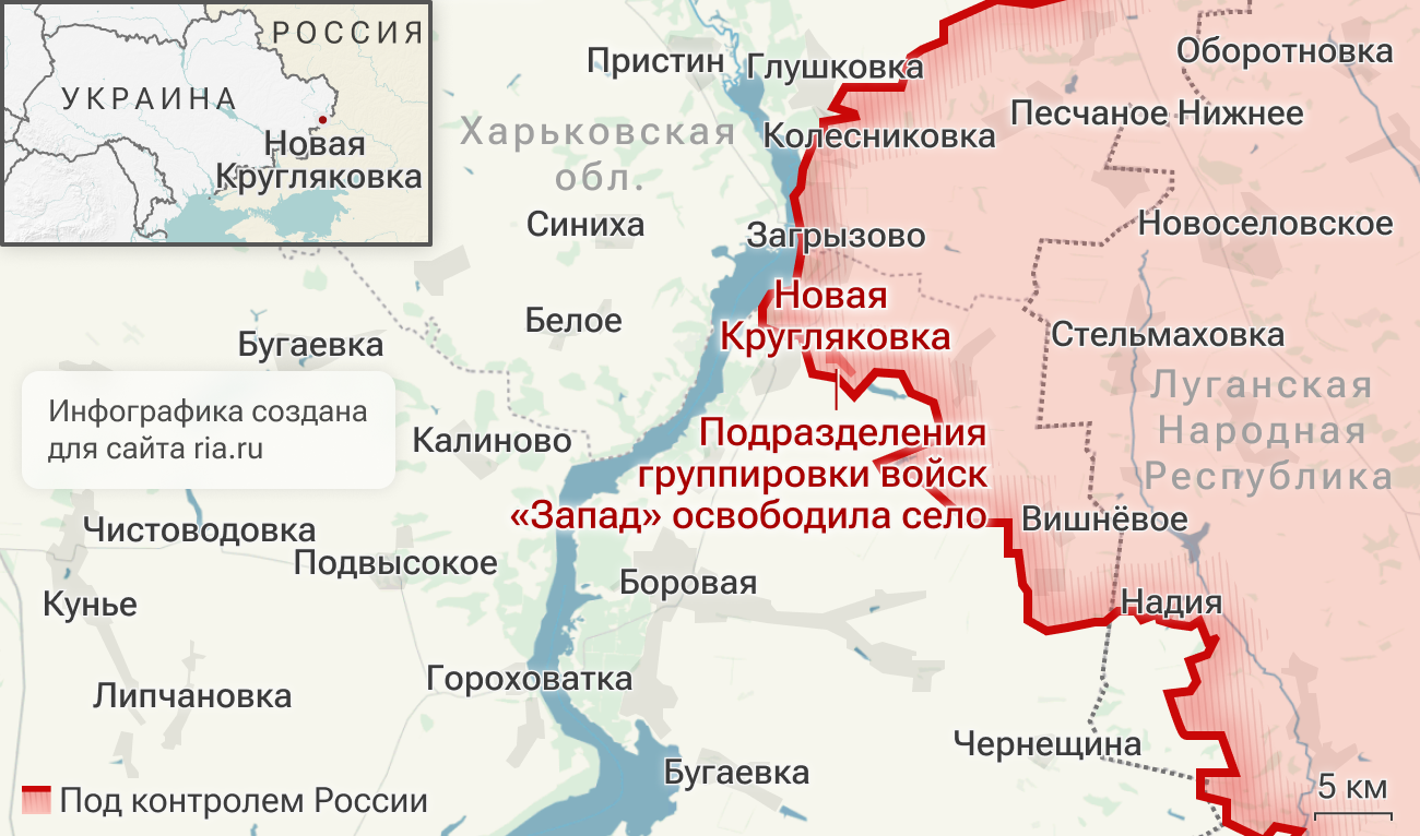 Подразделения группировки войск Запад освободили Новую Кругляковку в Харьковской области