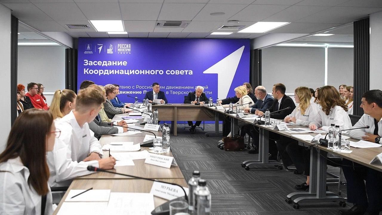 Губернатор Тверской области Игорь Руденя на заседании координационного совета по взаимодействию с российским движением детей и молодежи в регионе Губернатор Тверской области Игорь Руденя на заседании координационного совета по взаимодействию с российским движением детей и молодежи в регионе - РИА Новости, 1920, 27.06.2025