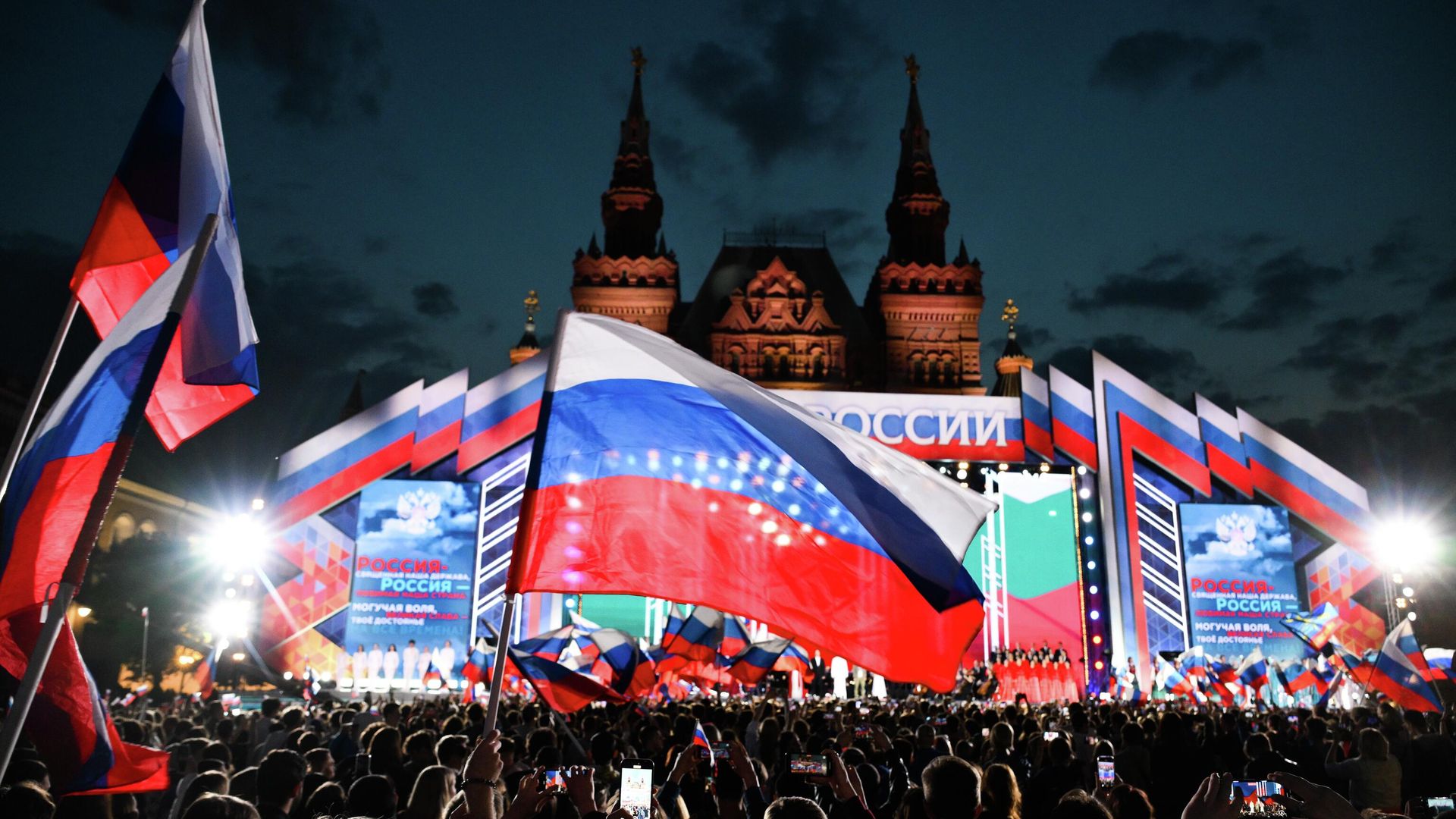 День России 2026 День России 2026 - РИА Новости, 1920, 12.06.2025