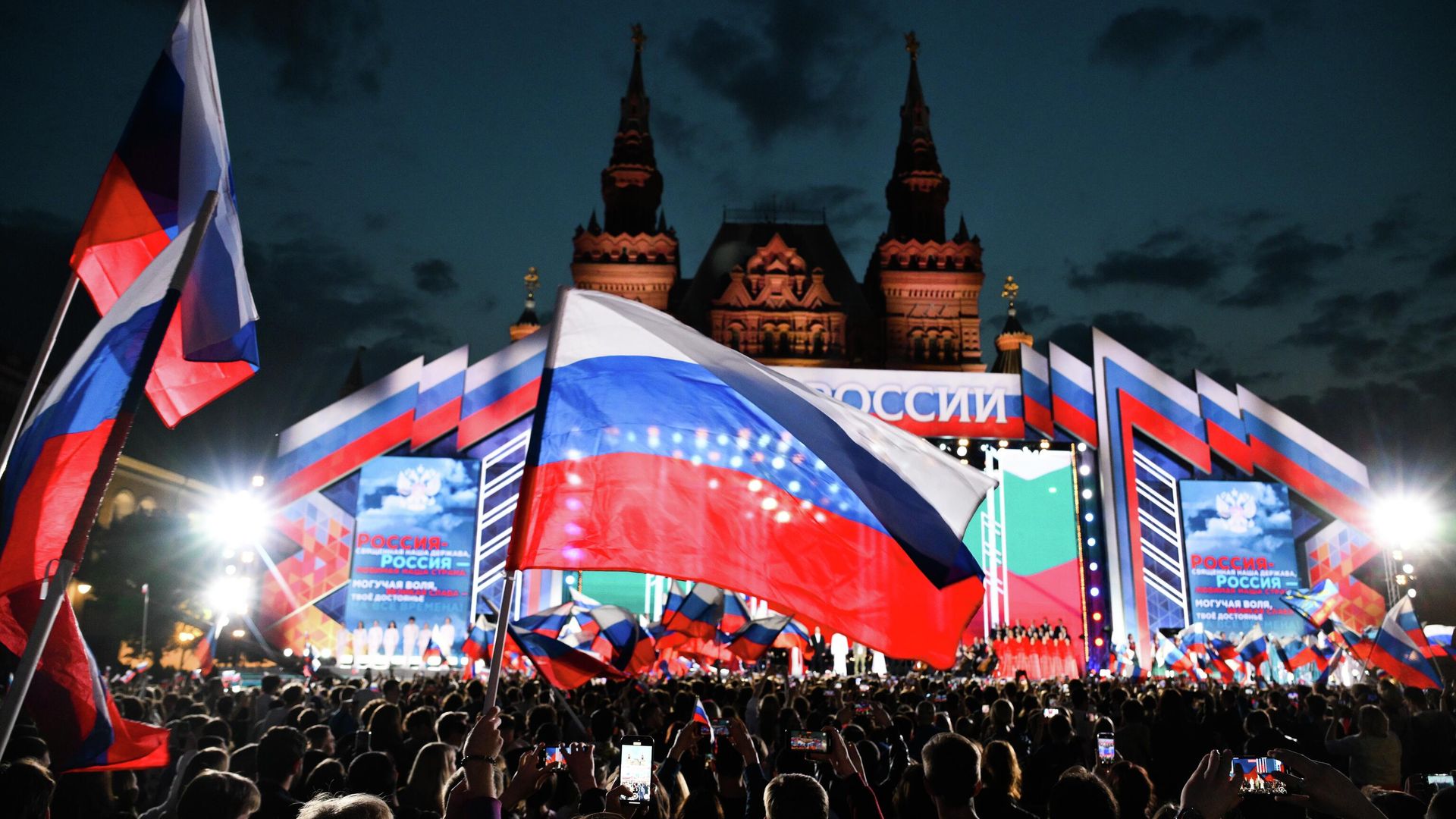 День России 2026 День России 2026 - РИА Новости, 1920, 12.06.2025