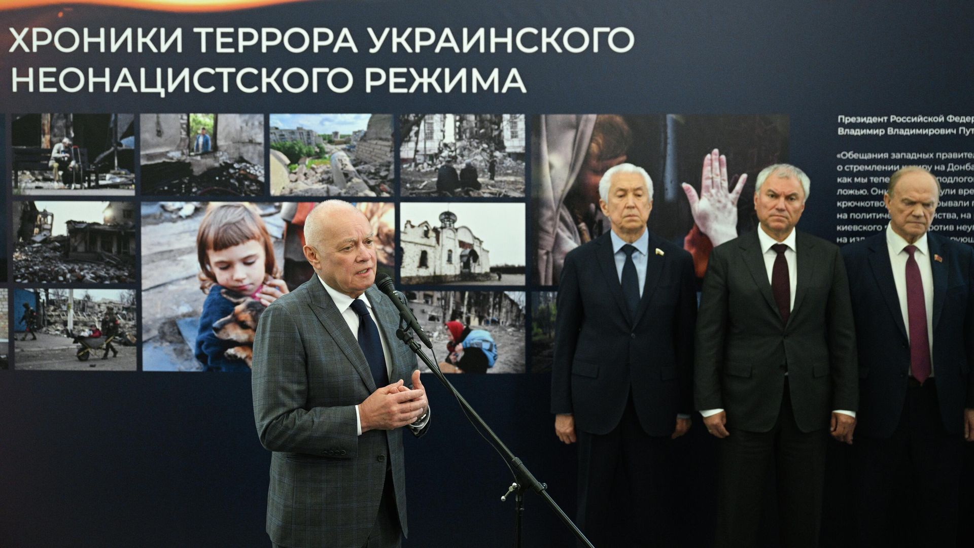 Генеральный директор медиагруппы Россия сегодня Дмитрий Киселев на открытии фотовыставки Хроники террора украинского неонацистского режима в Государственной думе Генеральный директор медиагруппы Россия сегодня Дмитрий Киселев на открытии фотовыставки Хроники террора украинского неонацистского режима в Государственной думе - РИА Новости, 1920, 01.07.2025