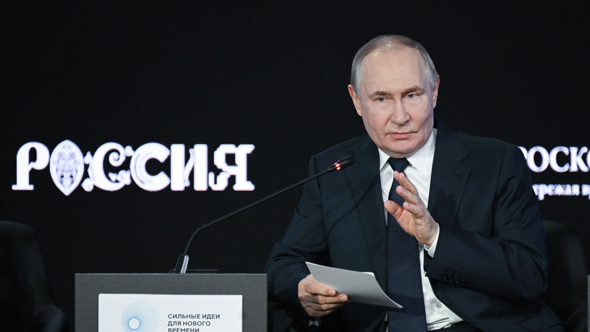 Президент РФ Владимир Путин принимает участие в пленарном заседании форума Агентства стратегических инициатив Сильные идеи для нового времени - РИА Новости, 1920, 03.07.2025