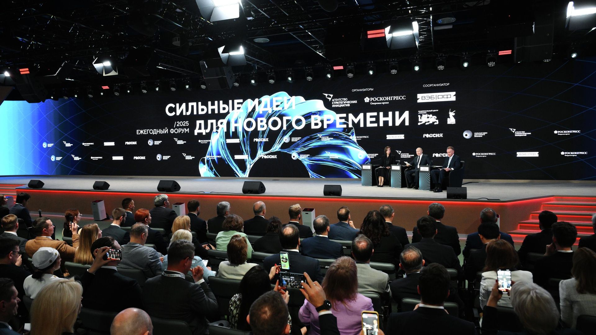 Президент РФ Владимир Путин принимает участие в пленарном заседании форума Агентства стратегических инициатив Сильные идеи для нового времени - РИА Новости, 1920, 10.08.2026