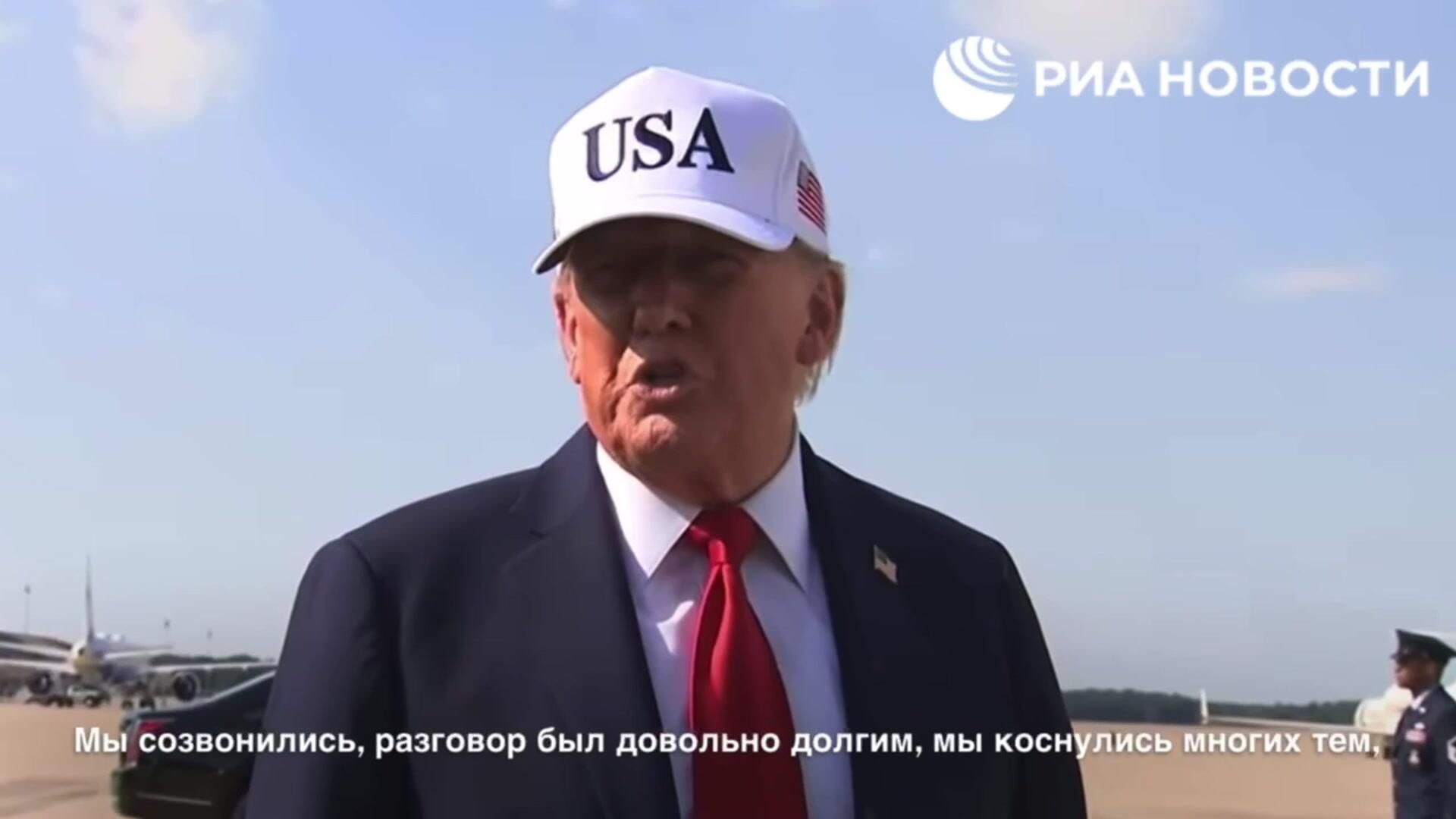 Полный комментарий Трампа по итогам разговора с Путиным - РИА Новости, 1920, 04.07.2025
