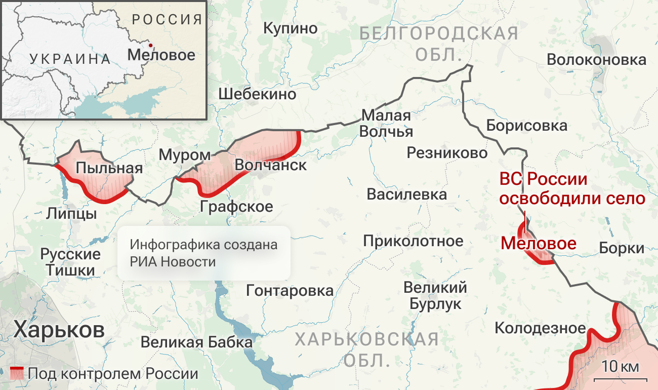 Российские военные освободили Меловое в Харьковской области -
Российские военные освободили Меловое в Харьковской области - - РИА Новости, 1920, 03.07.2025