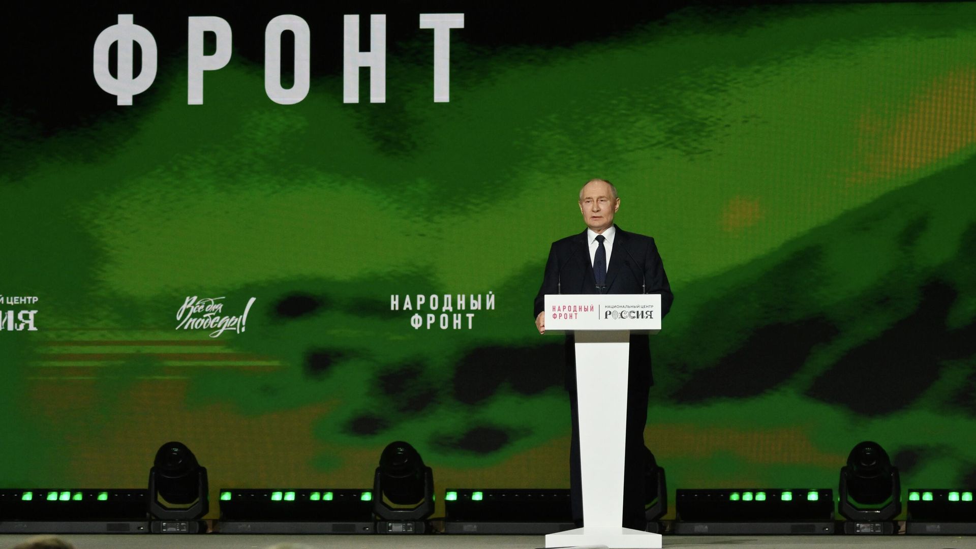 Президент РФ Владимир Путин на форуме Народного фронта Всё для Победы! в Москве Президент РФ Владимир Путин на форуме Народного фронта Всё для Победы! в Москве - РИА Новости, 1920, 06.07.2025
