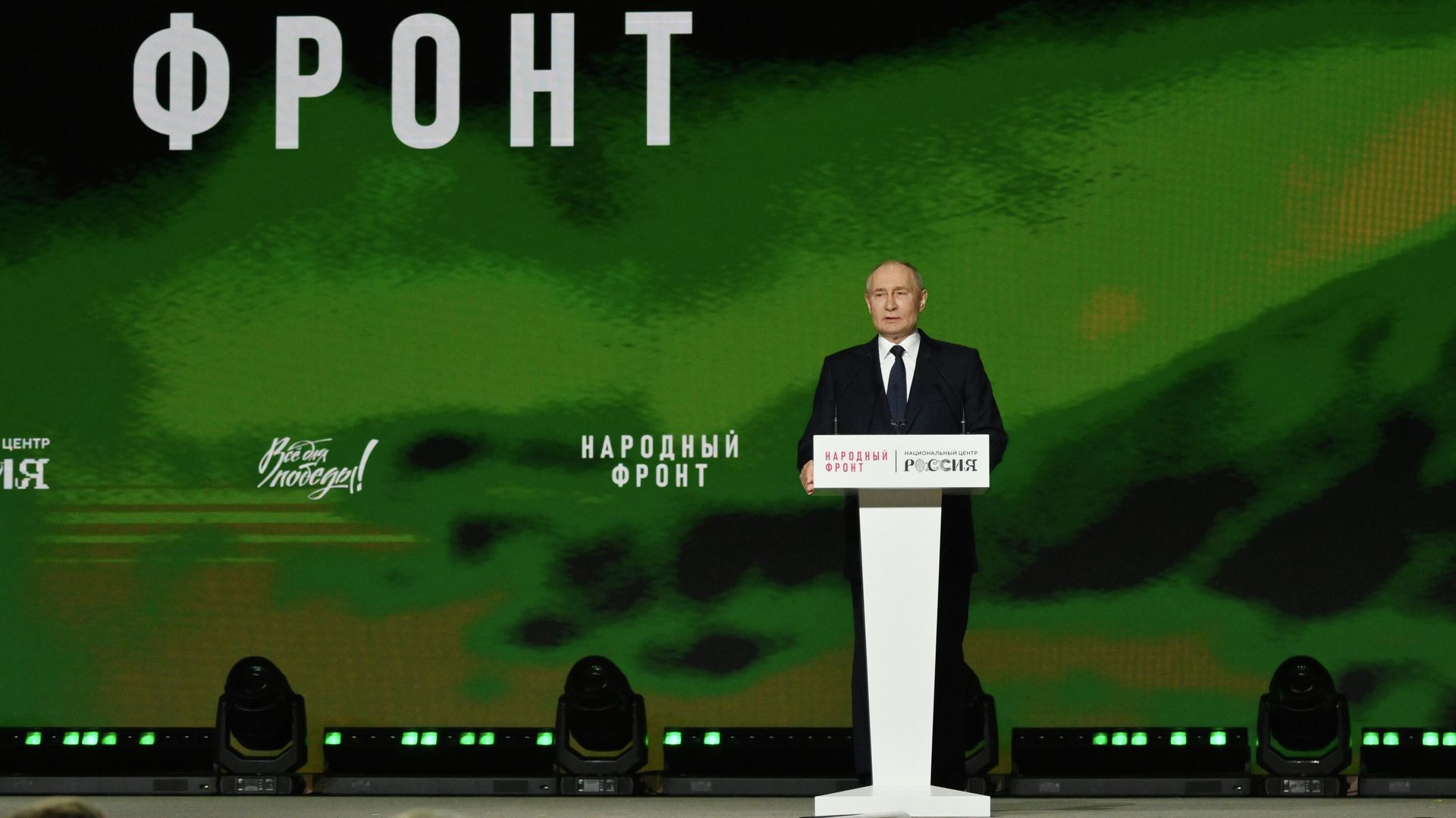 Президент РФ Владимир Путин на форуме Народного фронта Всё для Победы! в Москве Президент РФ Владимир Путин на форуме Народного фронта Всё для Победы! в Москве - РИА Новости, 1920, 06.07.2025