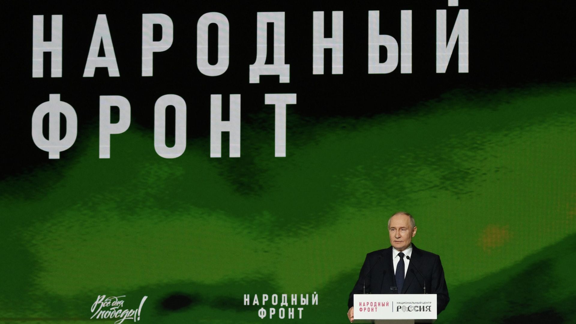 Президент РФ Владимир Путин на форуме Народного фронта Всё для Победы! в Москве Президент РФ Владимир Путин на форуме Народного фронта Всё для Победы! в Москве - РИА Новости, 1920, 06.07.2025