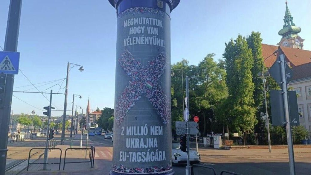 Плакат на улицах Будапешта: венгры против принятия Украины в ЕС Плакат на улицах Будапешта: венгры против принятия Украины в ЕС - РИА Новости, 1920, 07.07.2025