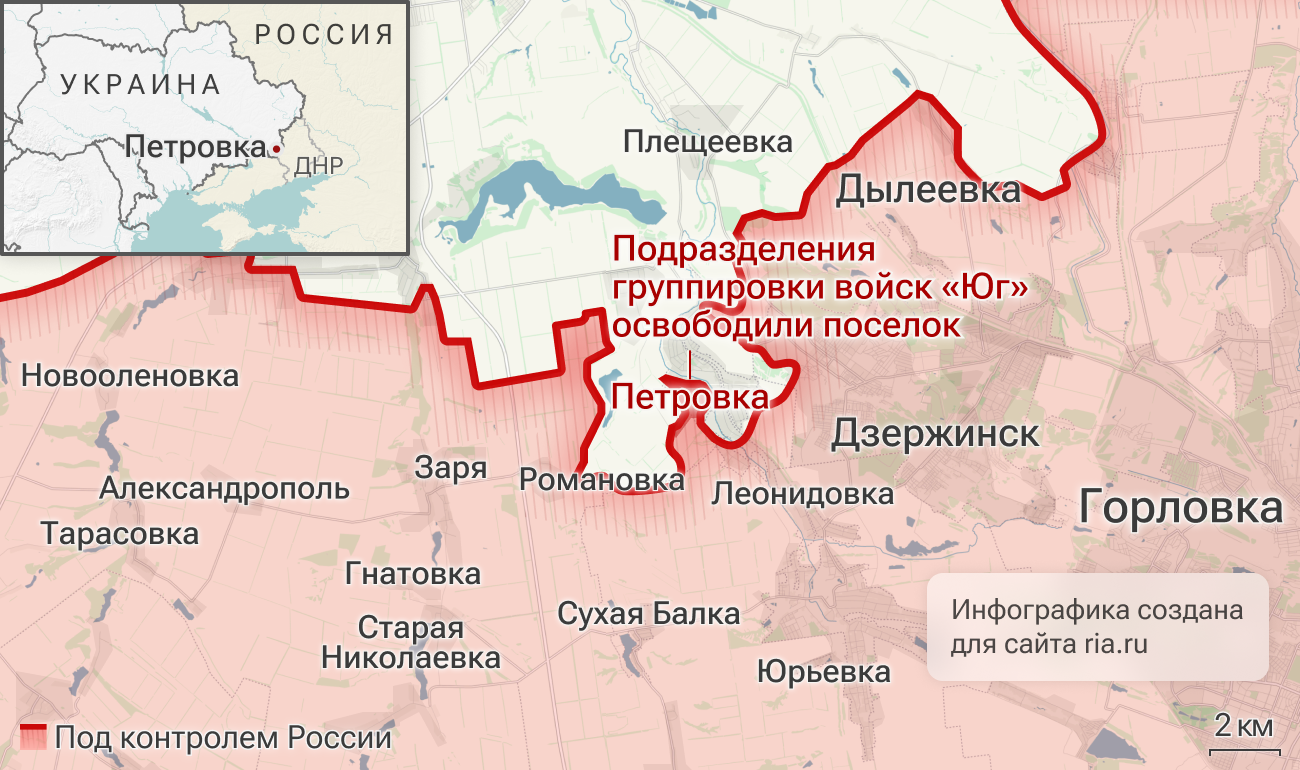 Подразделения группировки войск Юг освободили Петровку в ДНР Подразделения группировки войск Юг освободили Петровку в ДНР