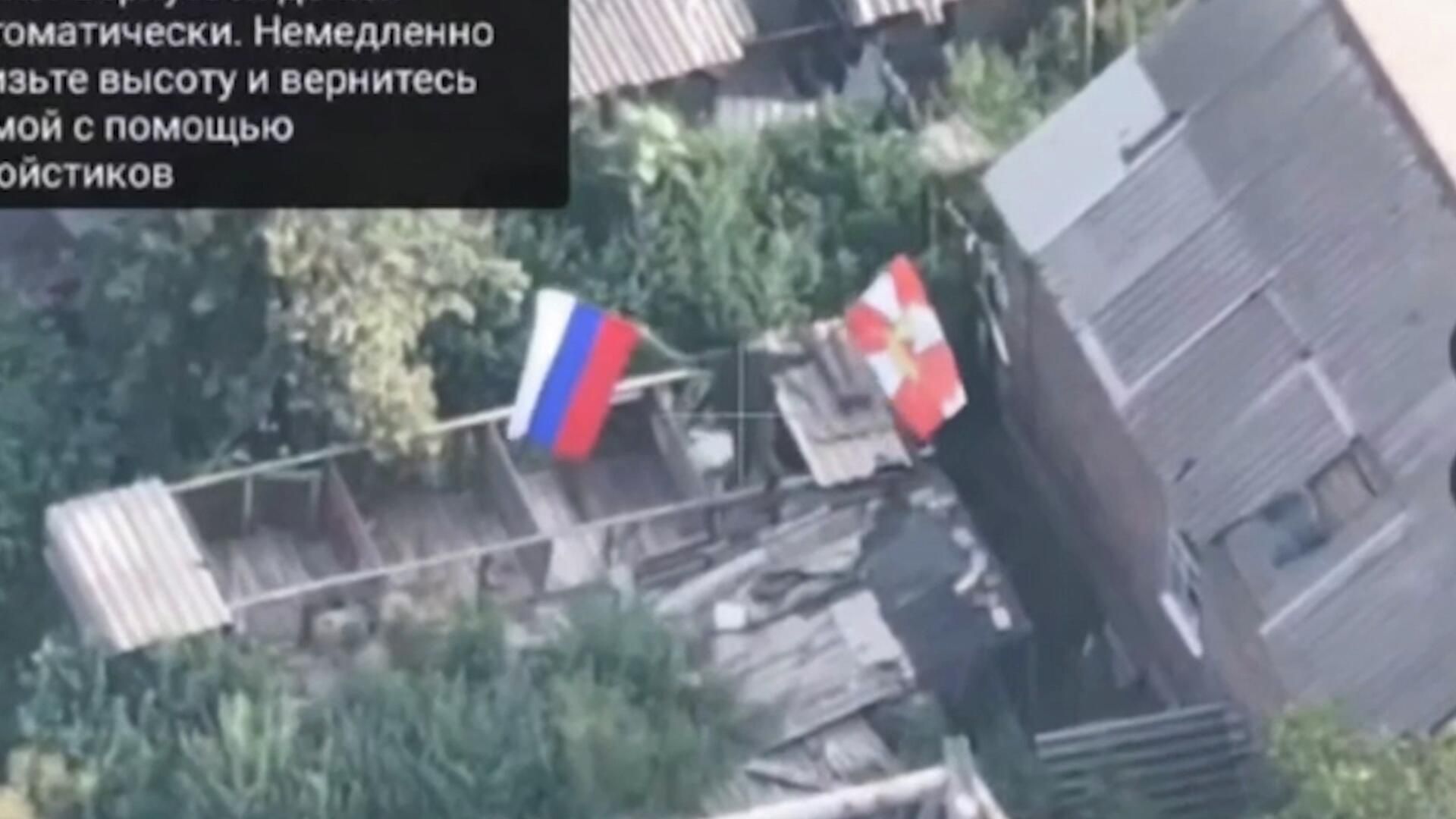 Флаг России в освобожденной Петровке в ДНР Флаг России в освобожденной Петровке в ДНР - РИА Новости, 1920, 15.07.2025