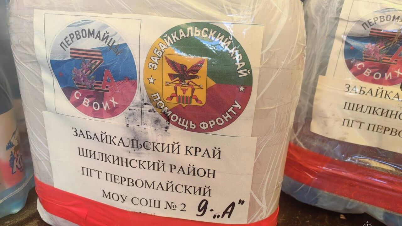 Жители Забайкалья передали сети, бензопилы и гумпомощь бойцам-землякам в зону спецоперации Жители Забайкалья передали сети, бензопилы и гумпомощь бойцам-землякам в зону спецоперации - РИА Новости, 1920, 15.07.2025