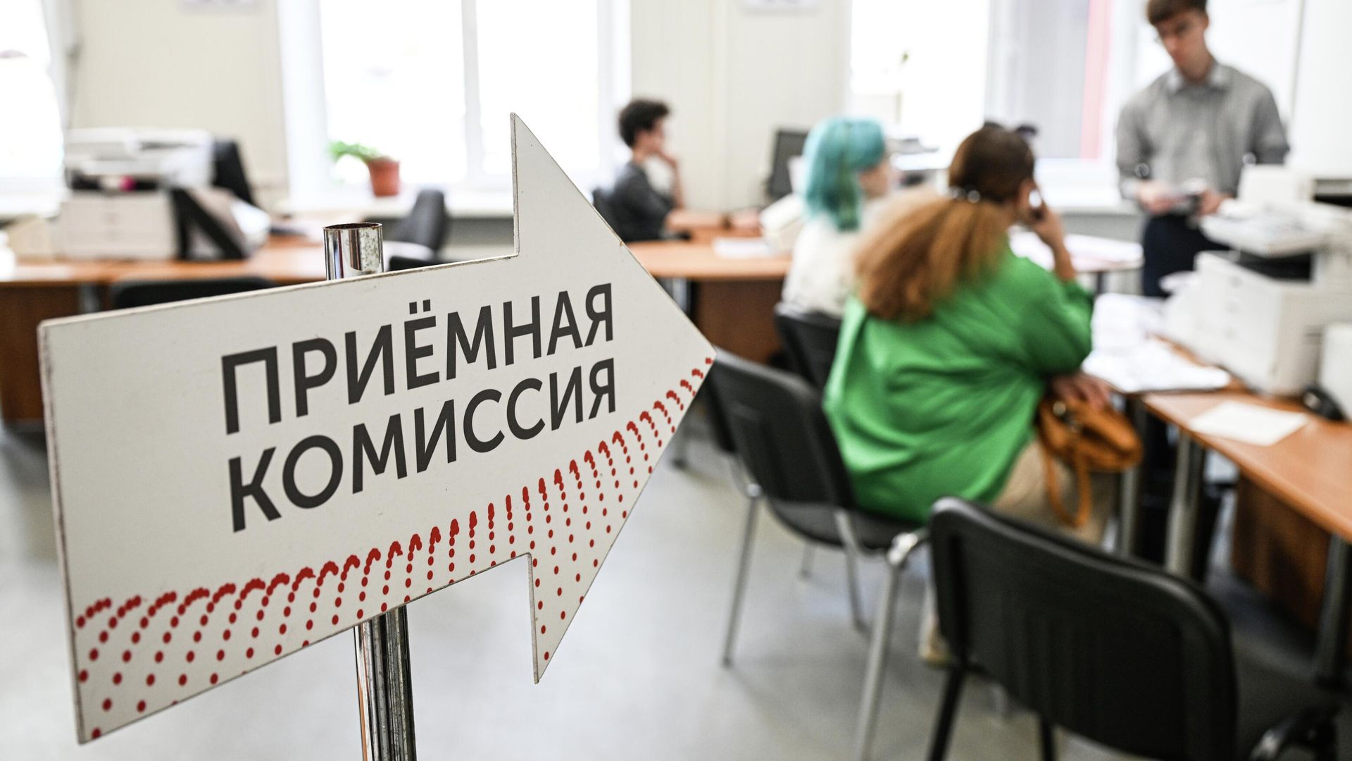 Приемная комиссия Приемная комиссия - РИА Новости, 1920, 28.07.2026