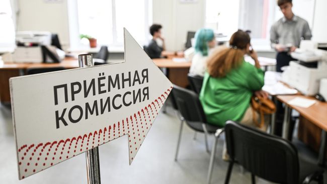 Приемная комиссия