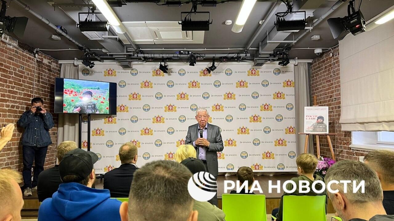 Показ фильма о военном корреспонденте РИА Новости Ростиславе Журавлёве состоялся в Екатеринбурге Показ фильма о военном корреспонденте РИА Новости Ростиславе Журавлёве состоялся в Екатеринбурге - РИА Новости, 1920, 18.07.2025