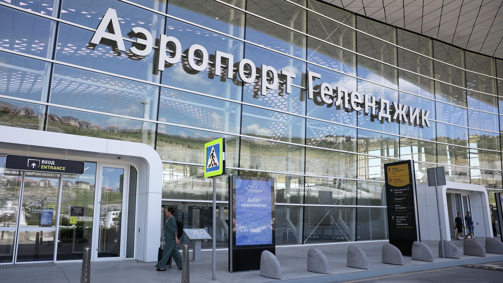 Вход в здание аэропорта Геленджика - РИА Новости, 1920, 21.08.2026