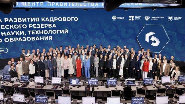 Участники и члены аттестационной комиссии после защиты проектов и вручения дипломов по программе развития кадрового управленческого резерва в области науки, технологий и высшего образования