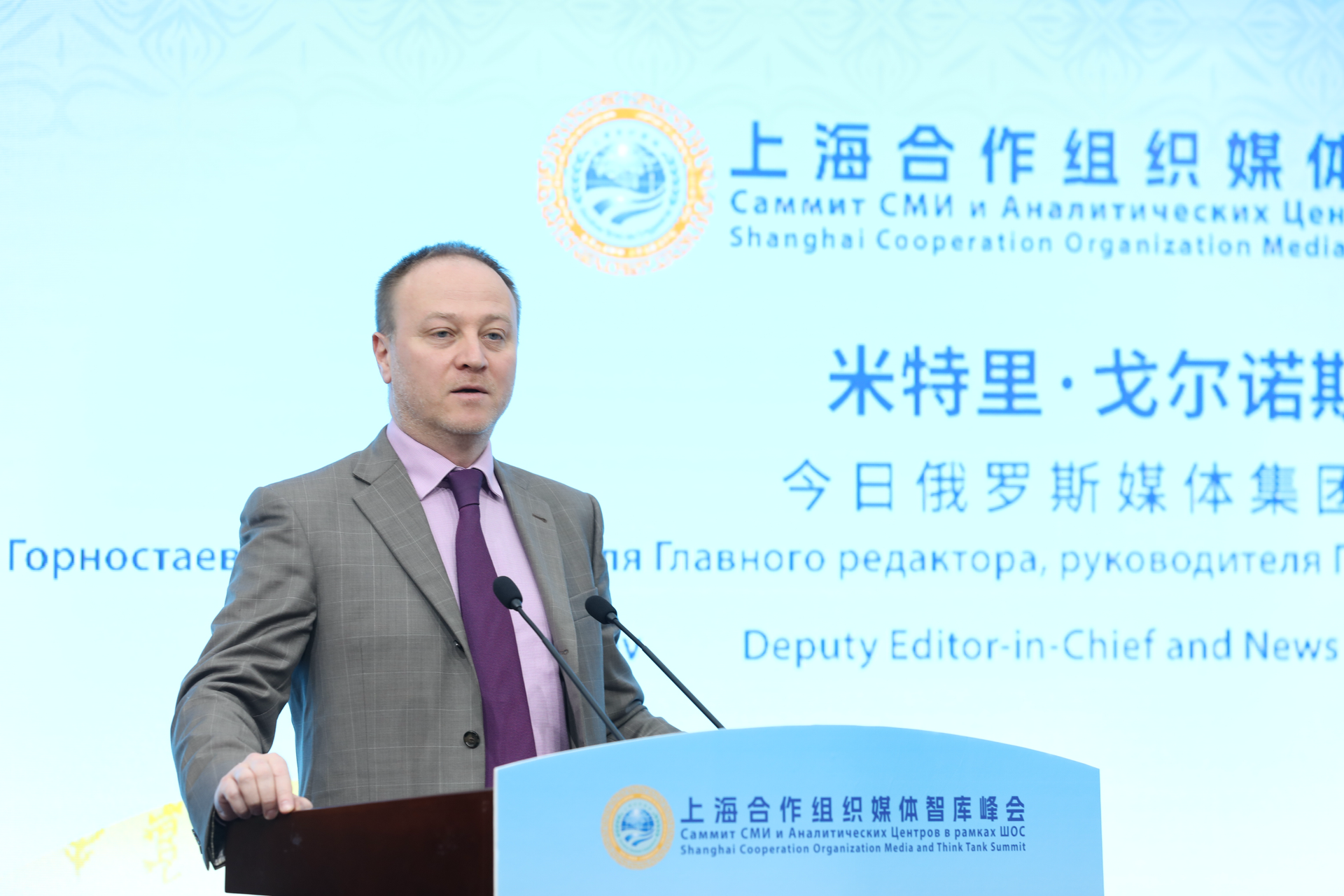 Россия сегодня и Синьхуа открыли Экспертный форум ШОС - РИА Новости, 1920, 24.07.2025