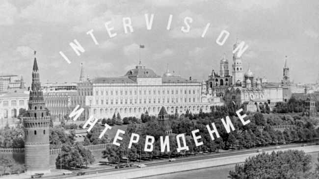 Телевизионная заставка Интервидение