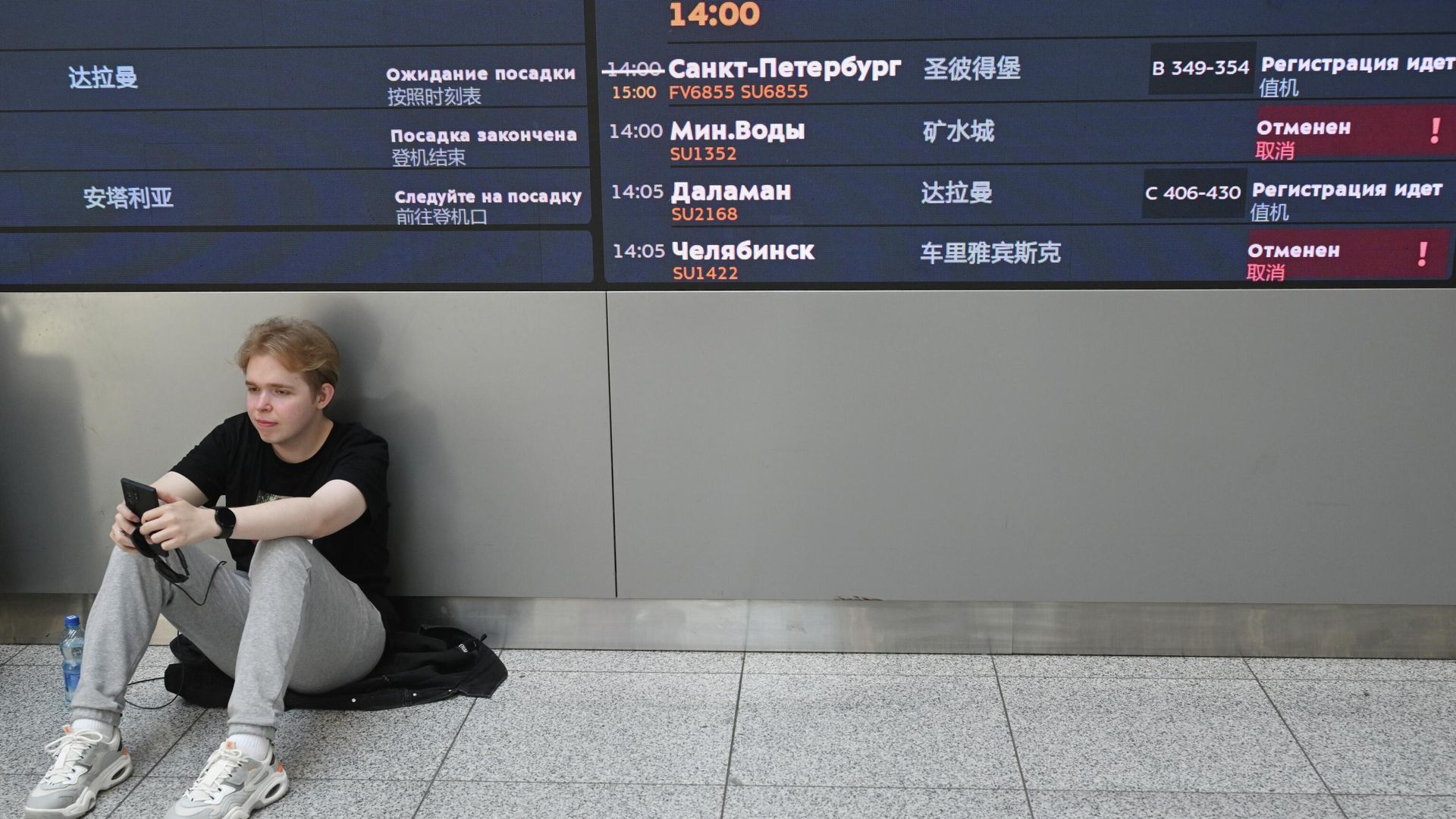 Молодой человек у табло вылета в Международном аэропорту Шереметьево имени А.С. Пушкина - РИА Новости, 1920, 31.12.2025