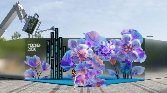 Форум Москва 2030 в 2025 году Форум Москва 2030 в 2025 году