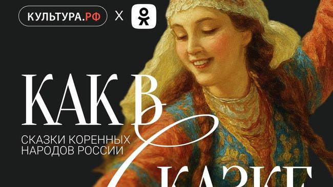Проект Как в сказке