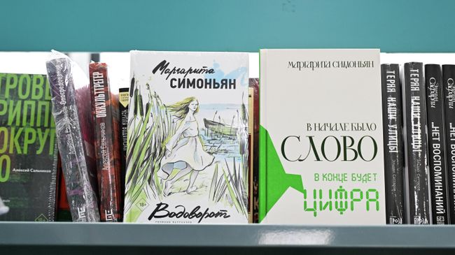 Старт продаж книги Маргариты Симоньян В начале было Слово - в конце будет Цифра в Московском доме книги