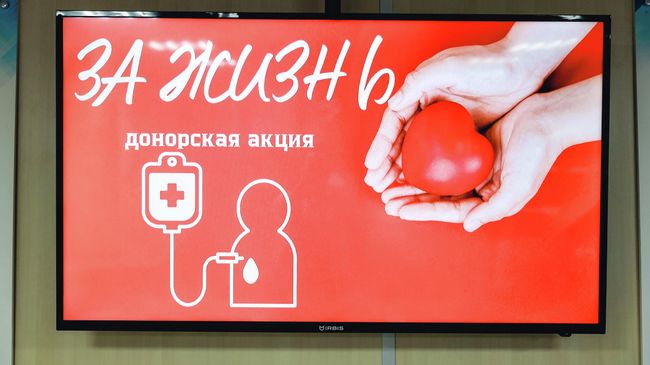 Донорская акция За жизнь 