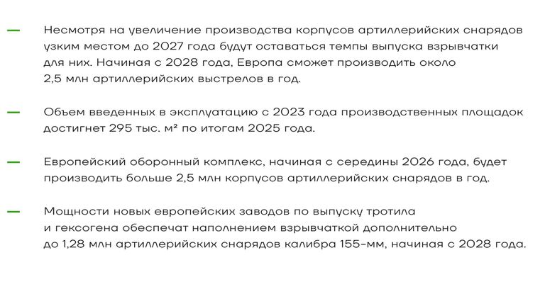 Доклад о милитаризации Европы