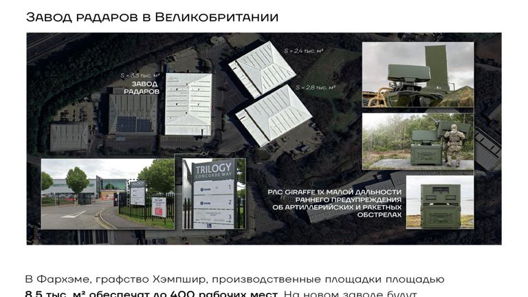 Доклад о милитаризации Европы