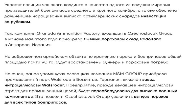 Доклад о милитаризации Европы