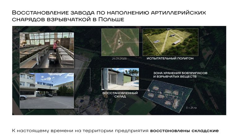 Доклад о милитаризации Европы