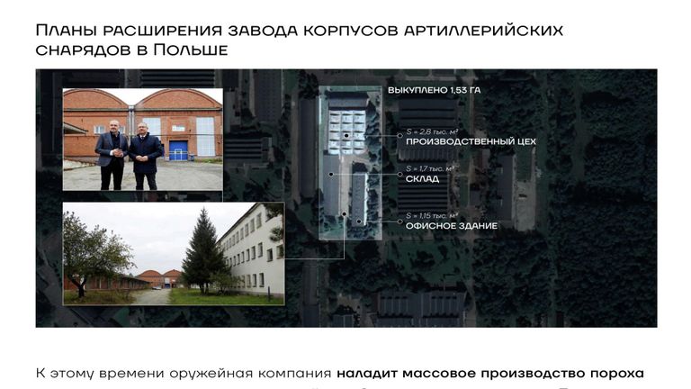 Доклад о милитаризации Европы