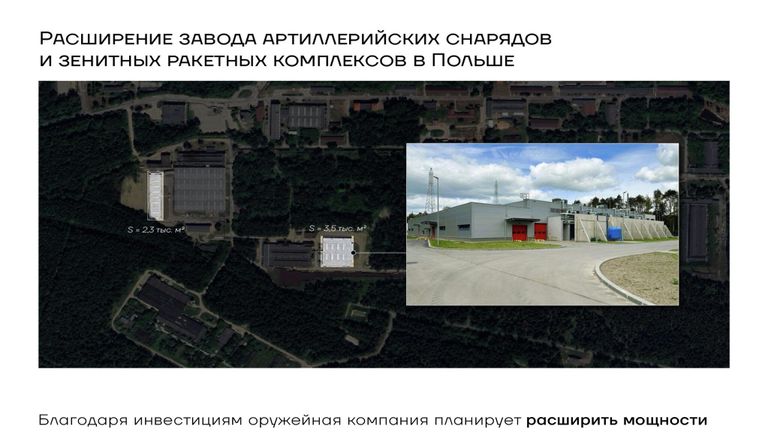 Доклад о милитаризации Европы