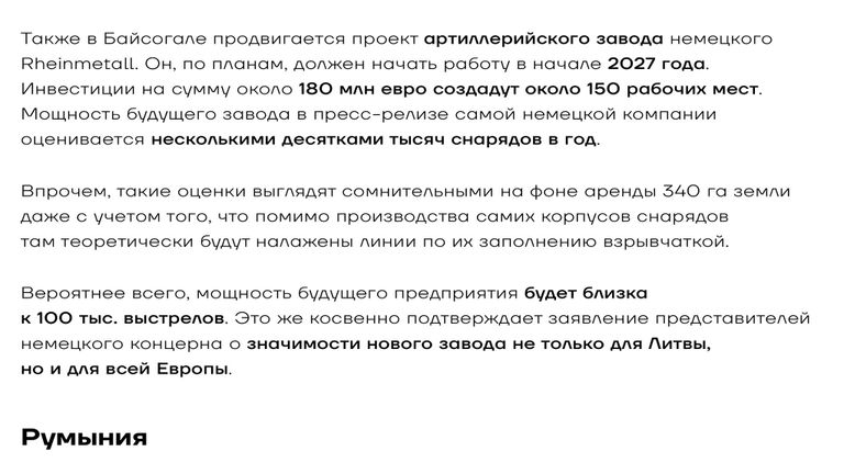 Доклад о милитаризации Европы