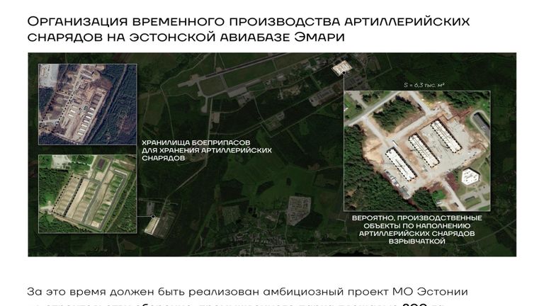 Доклад о милитаризации Европы