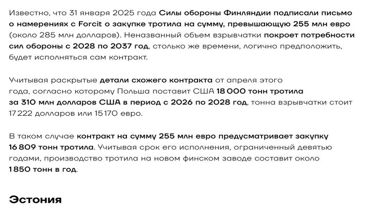Доклад о милитаризации Европы
