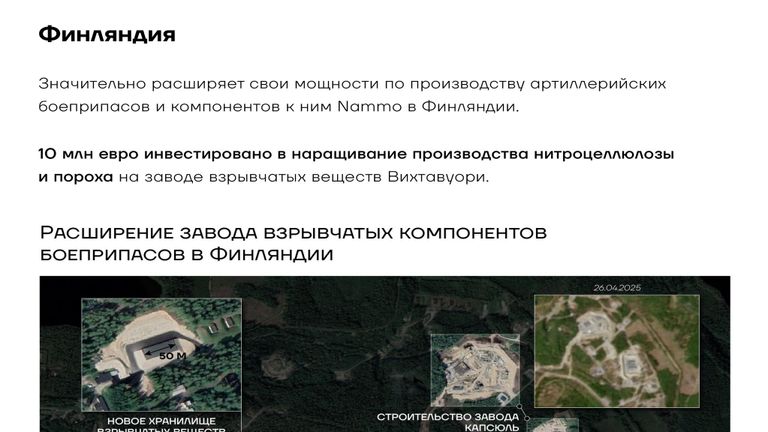 Доклад о милитаризации Европы