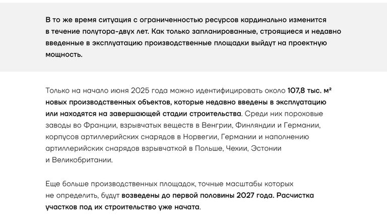 Доклад о милитаризации Европы