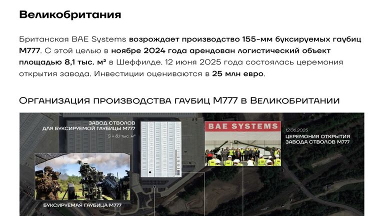 Доклад о милитаризации Европы