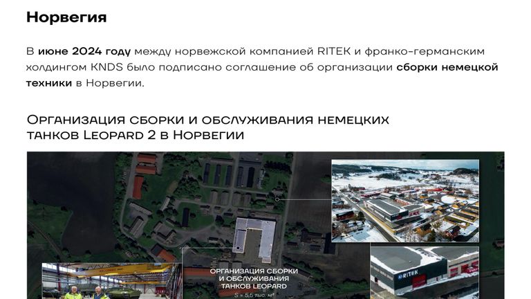 Доклад о милитаризации Европы