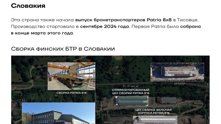 Доклад о милитаризации Европы