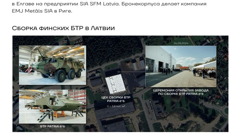 Доклад о милитаризации Европы