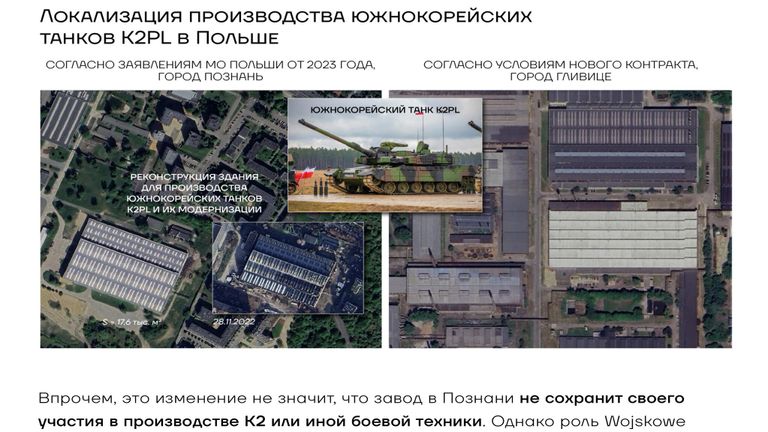Доклад о милитаризации Европы